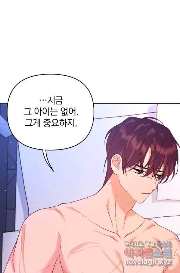 나의 자리 49화 14