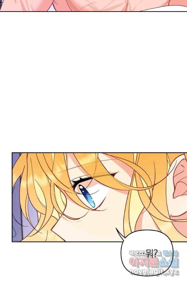 나의 자리 49화 15