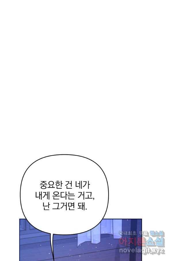 나의 자리 49화 16
