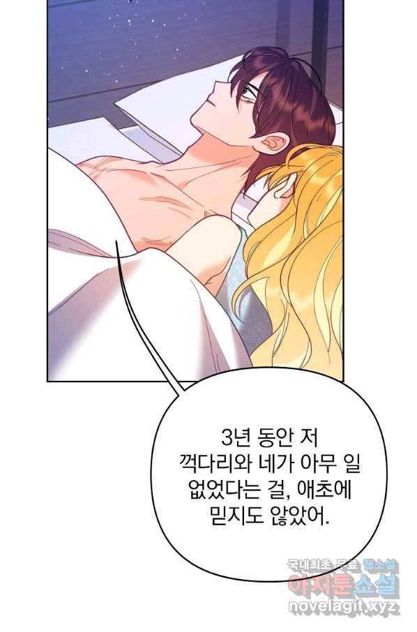 나의 자리 49화 17