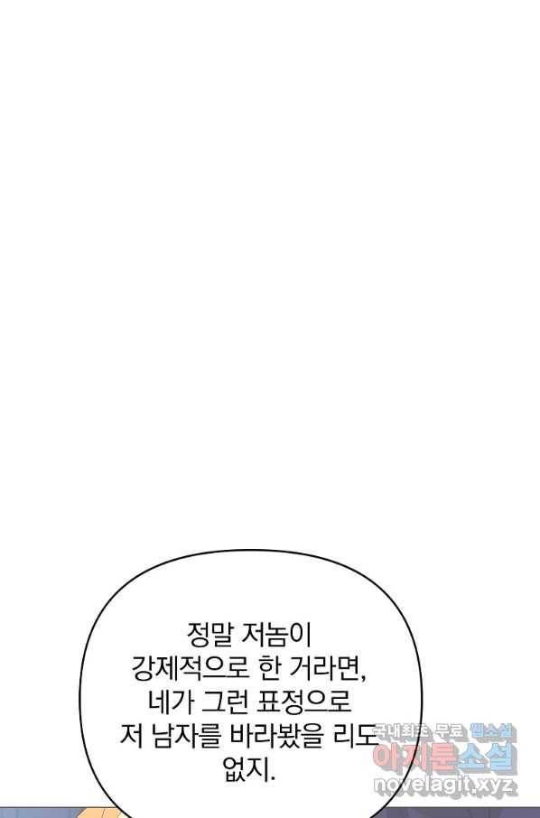 나의 자리 49화 18