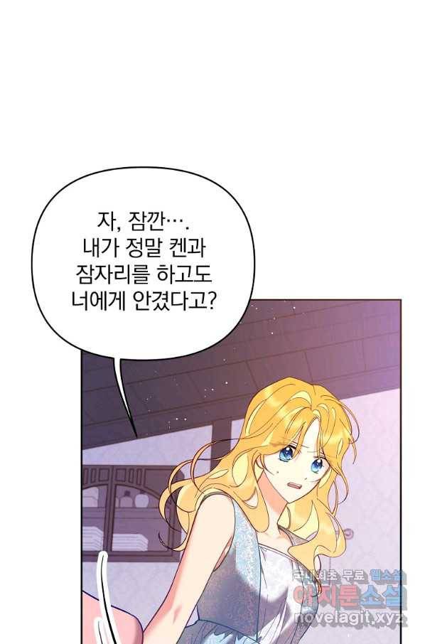 나의 자리 49화 20