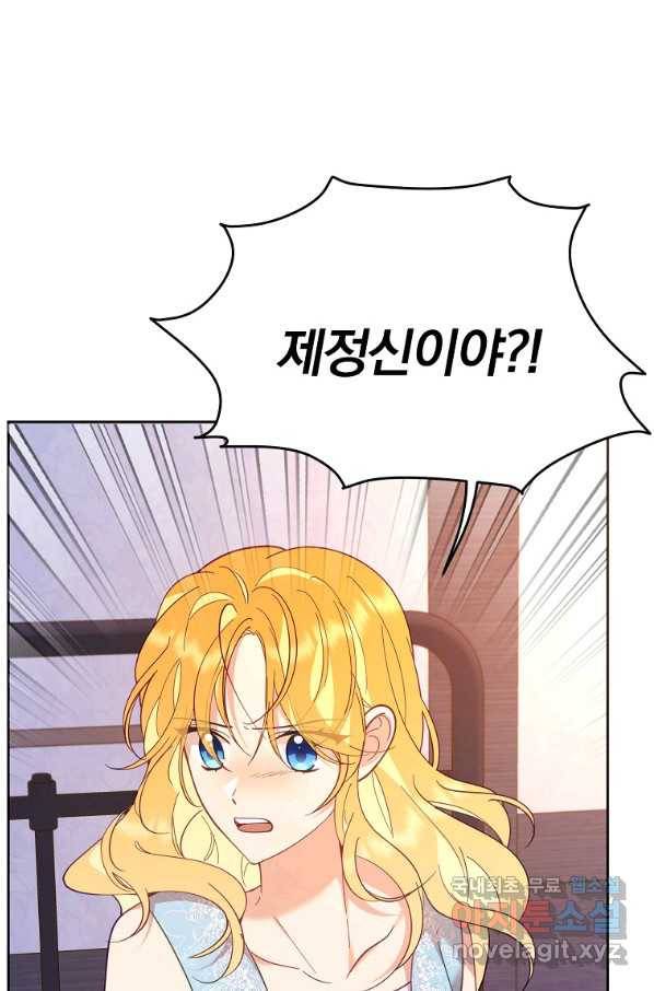 나의 자리 49화 22