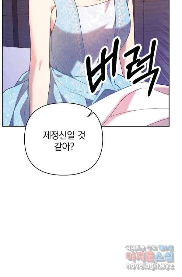 나의 자리 49화 23