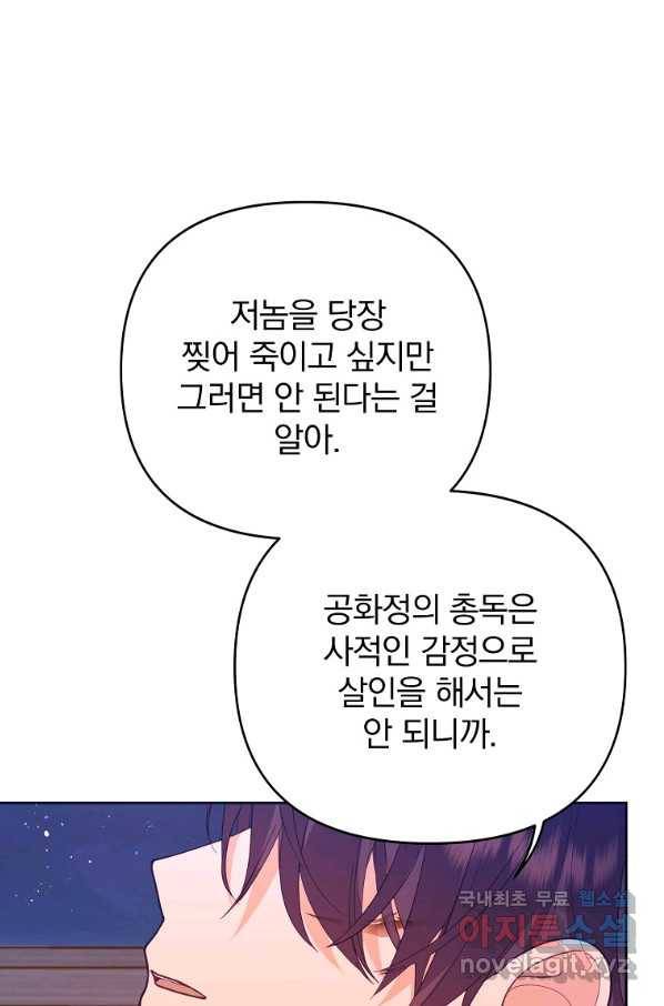 나의 자리 49화 24