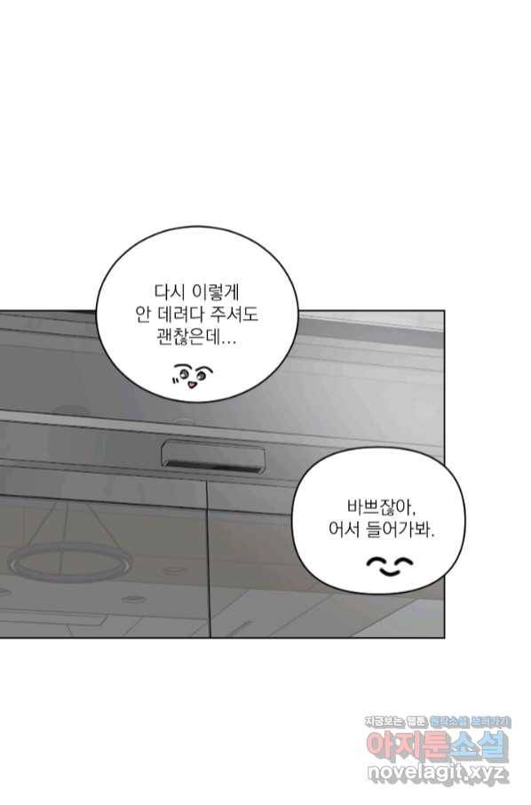 마녀는 사랑하지 않아도 괜찮아요 30화 1