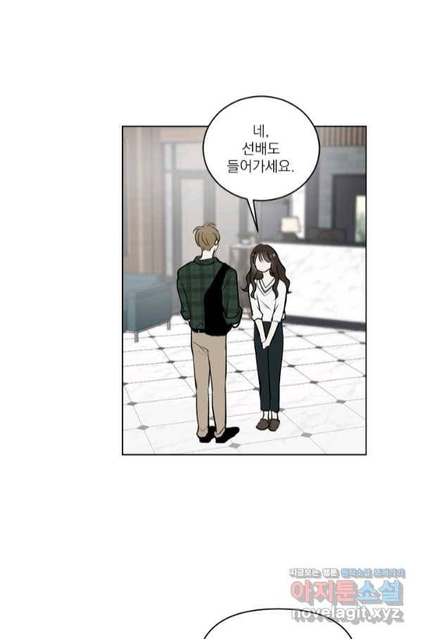마녀는 사랑하지 않아도 괜찮아요 30화 2