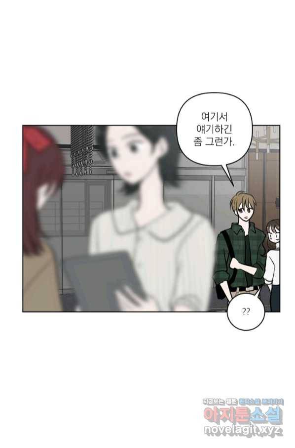마녀는 사랑하지 않아도 괜찮아요 30화 5