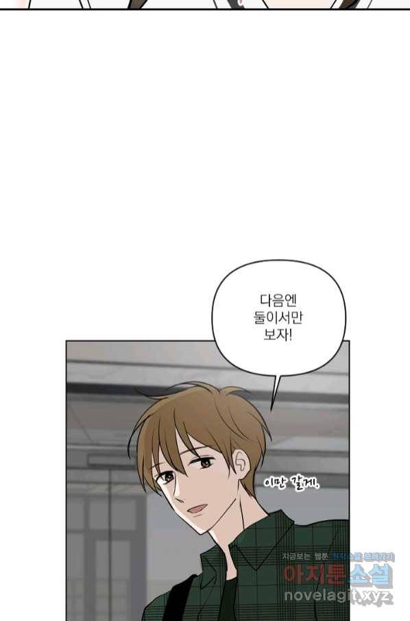 마녀는 사랑하지 않아도 괜찮아요 30화 9