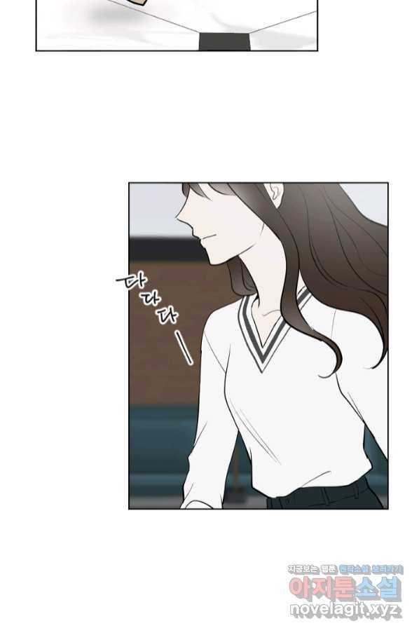 마녀는 사랑하지 않아도 괜찮아요 30화 12