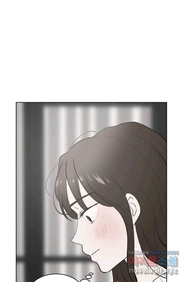 마녀는 사랑하지 않아도 괜찮아요 30화 15