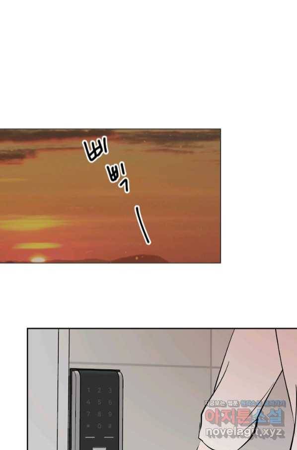 마녀는 사랑하지 않아도 괜찮아요 30화 20