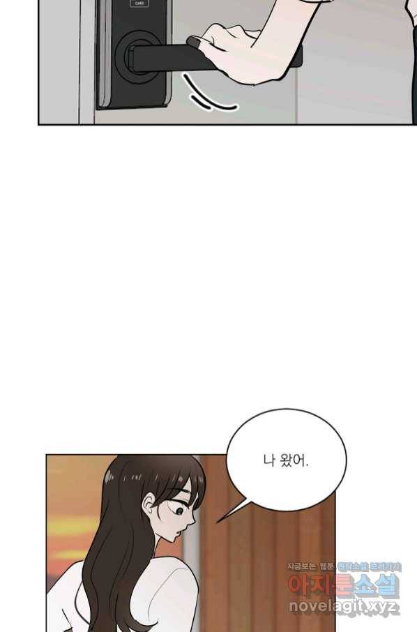 마녀는 사랑하지 않아도 괜찮아요 30화 21