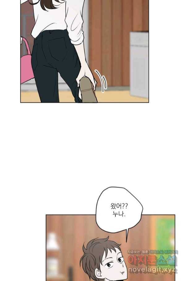 마녀는 사랑하지 않아도 괜찮아요 30화 22