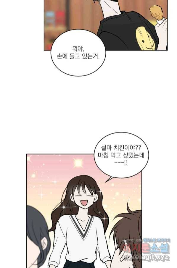 마녀는 사랑하지 않아도 괜찮아요 30화 23