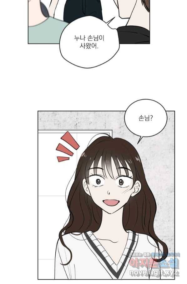마녀는 사랑하지 않아도 괜찮아요 30화 24