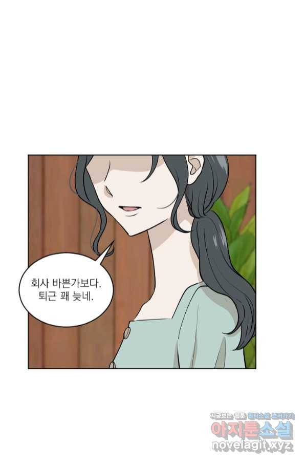 마녀는 사랑하지 않아도 괜찮아요 30화 25