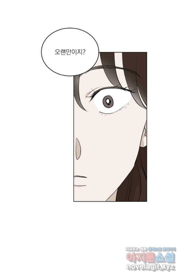 마녀는 사랑하지 않아도 괜찮아요 30화 26