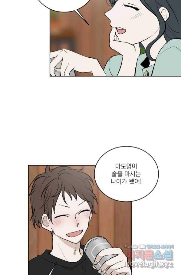 마녀는 사랑하지 않아도 괜찮아요 30화 30