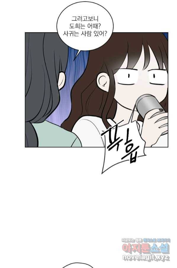 마녀는 사랑하지 않아도 괜찮아요 30화 33