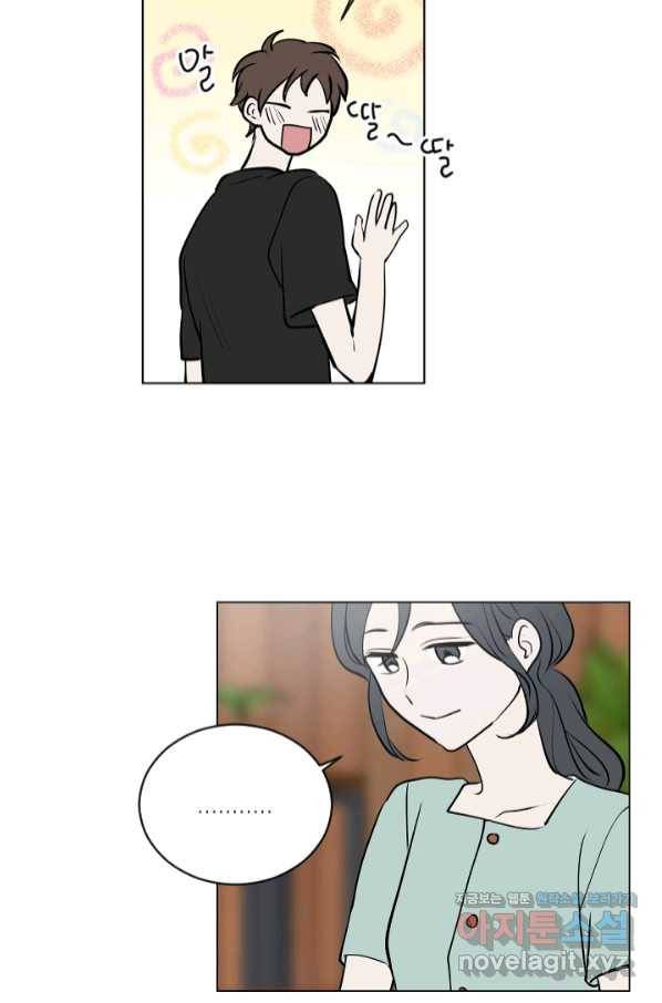 마녀는 사랑하지 않아도 괜찮아요 30화 36