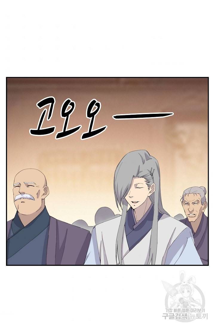 검역창궁 260화 2