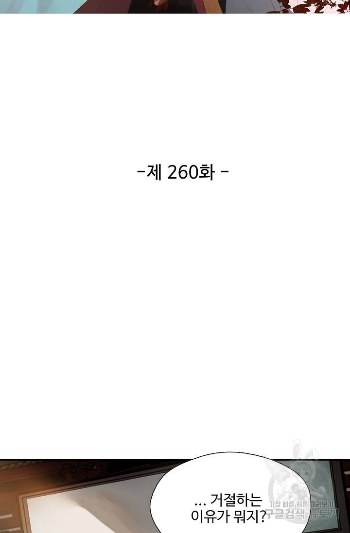 검역창궁 260화 5