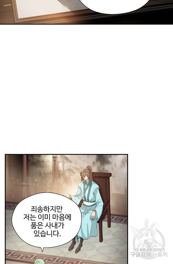 검역창궁 260화 6