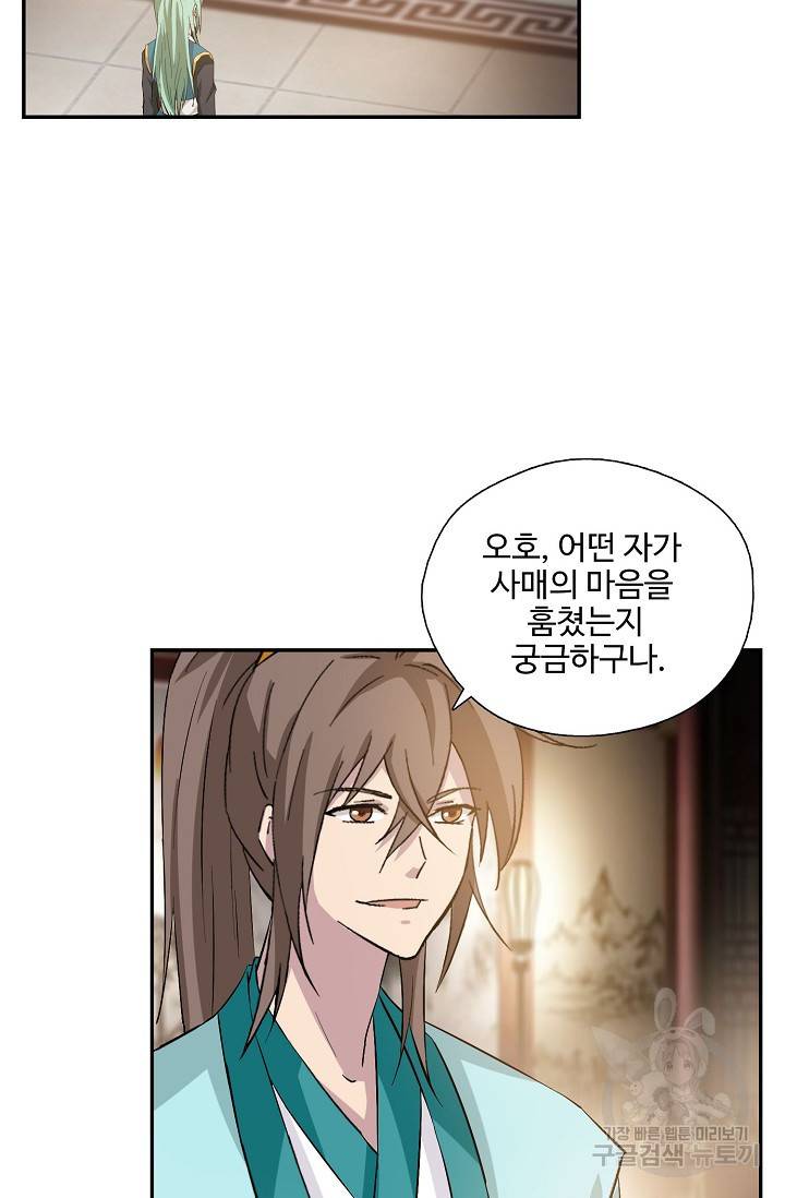 검역창궁 260화 7