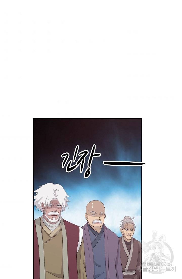 검역창궁 260화 11