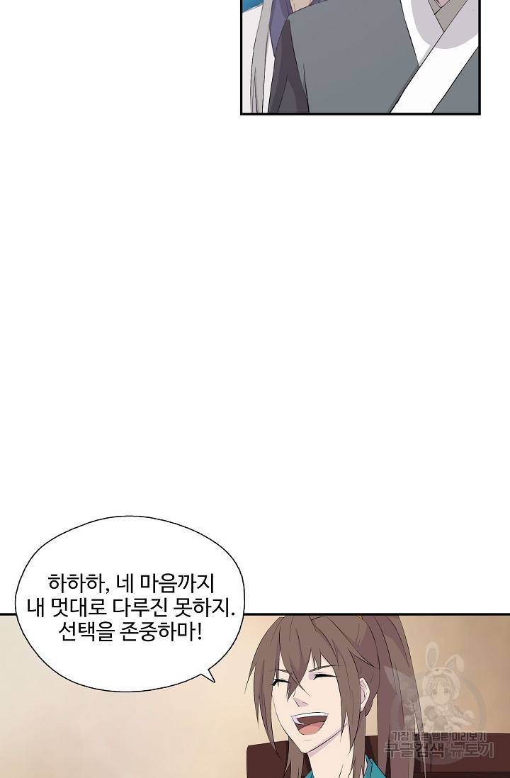 검역창궁 260화 13
