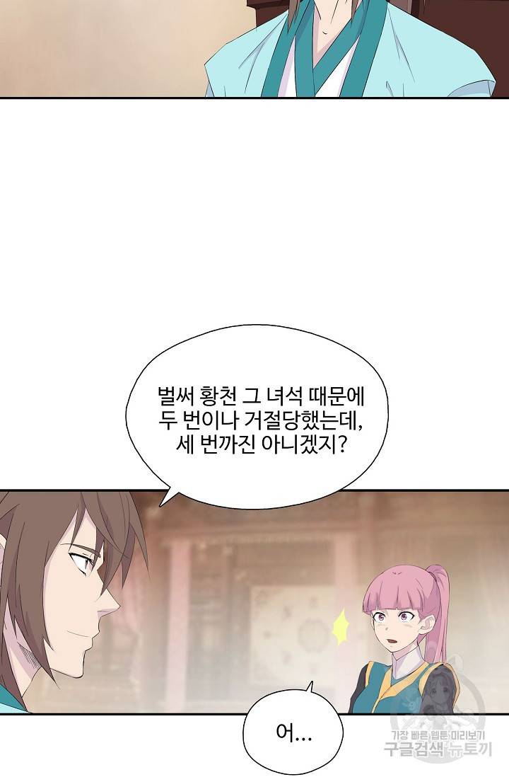 검역창궁 260화 14