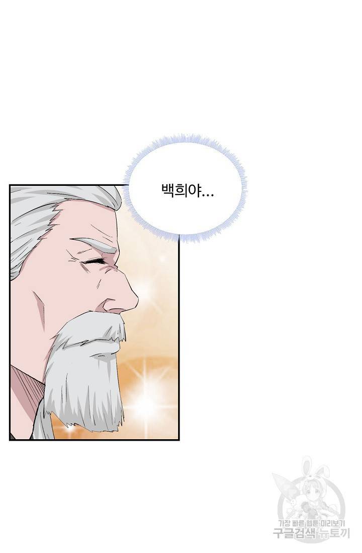 검역창궁 260화 17