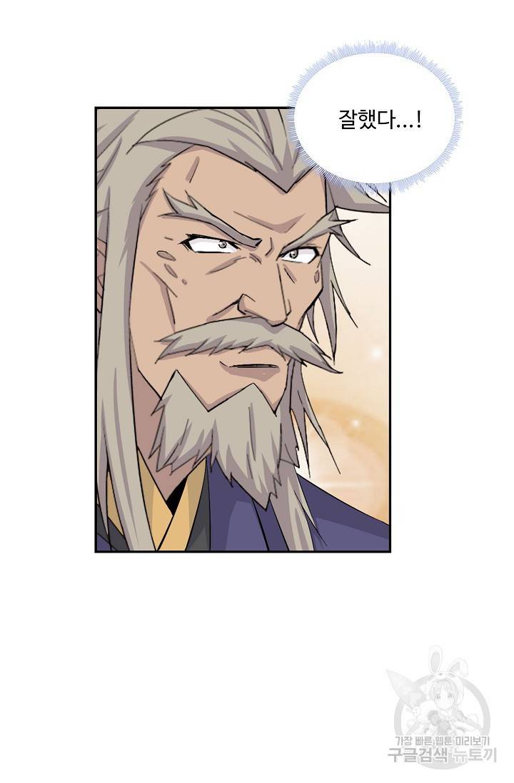 검역창궁 260화 18