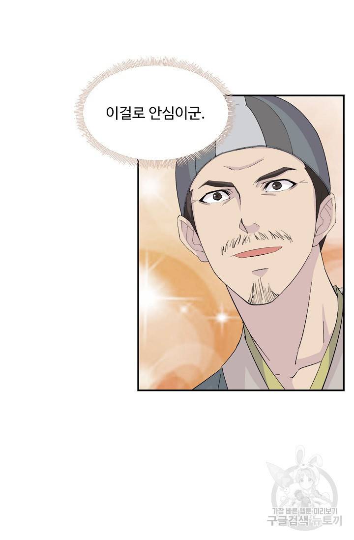 검역창궁 260화 19