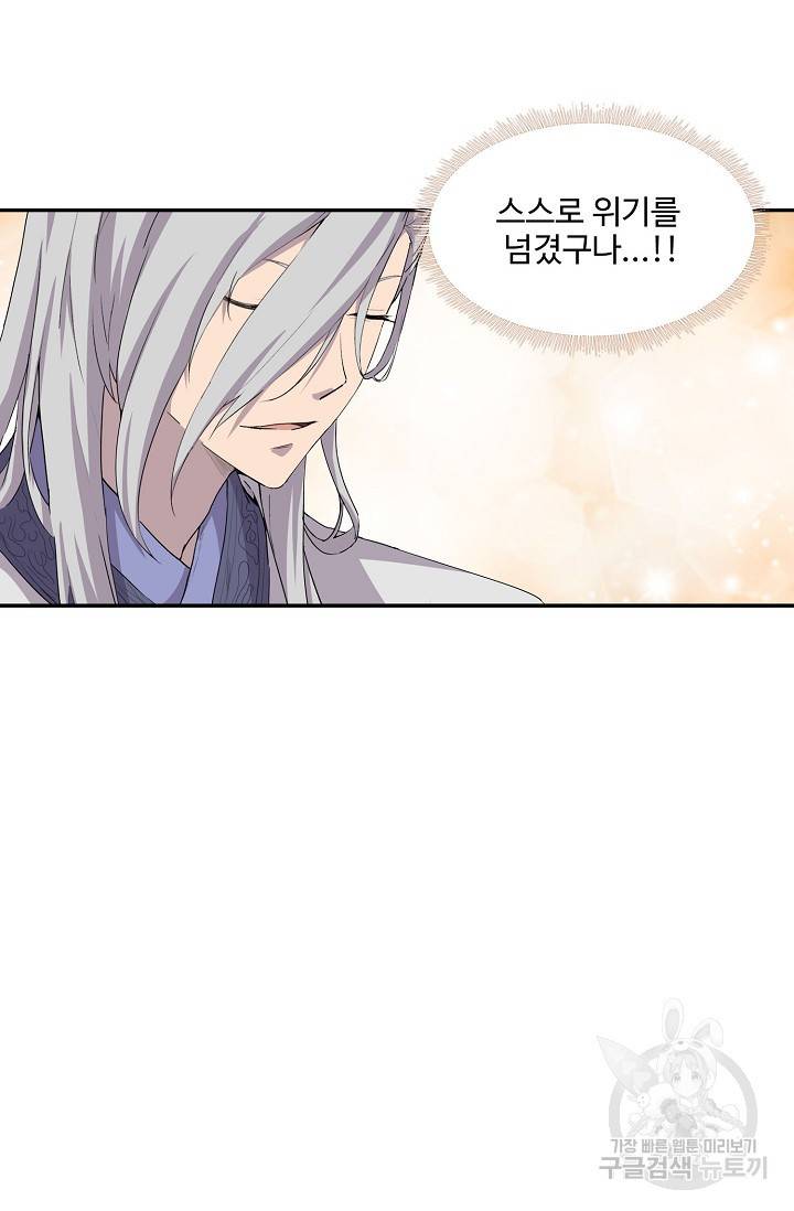 검역창궁 260화 20