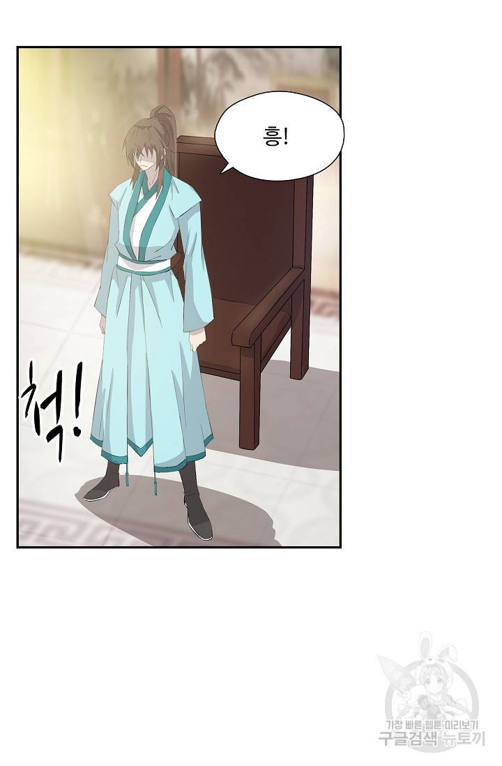 검역창궁 260화 21
