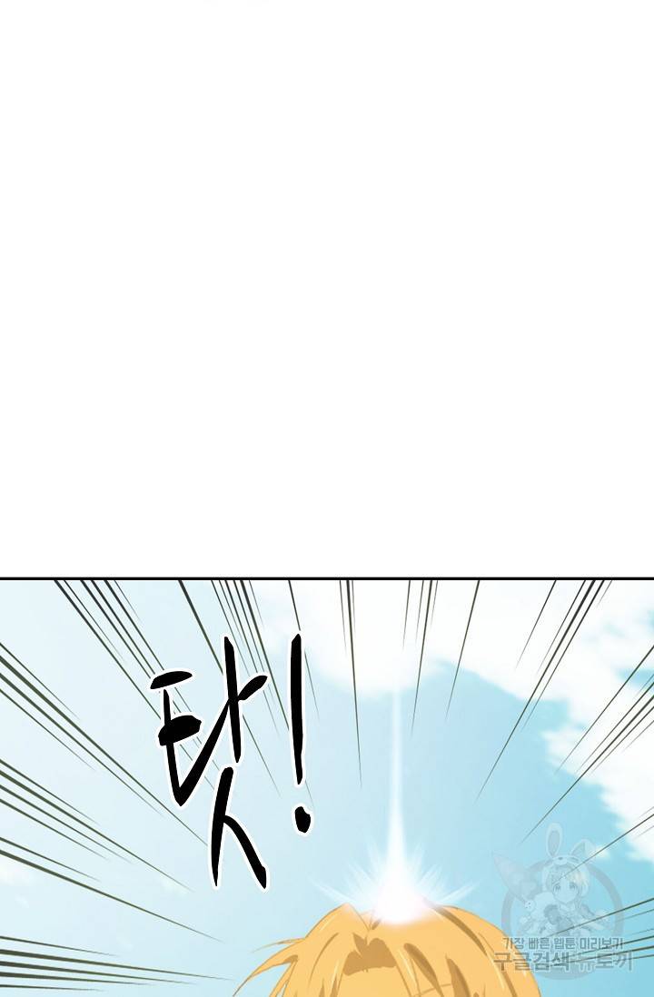 검역창궁 260화 23