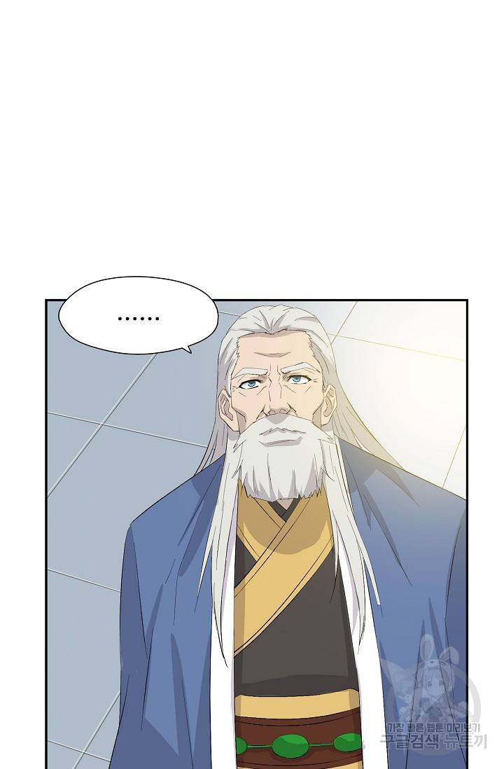 검역창궁 260화 25