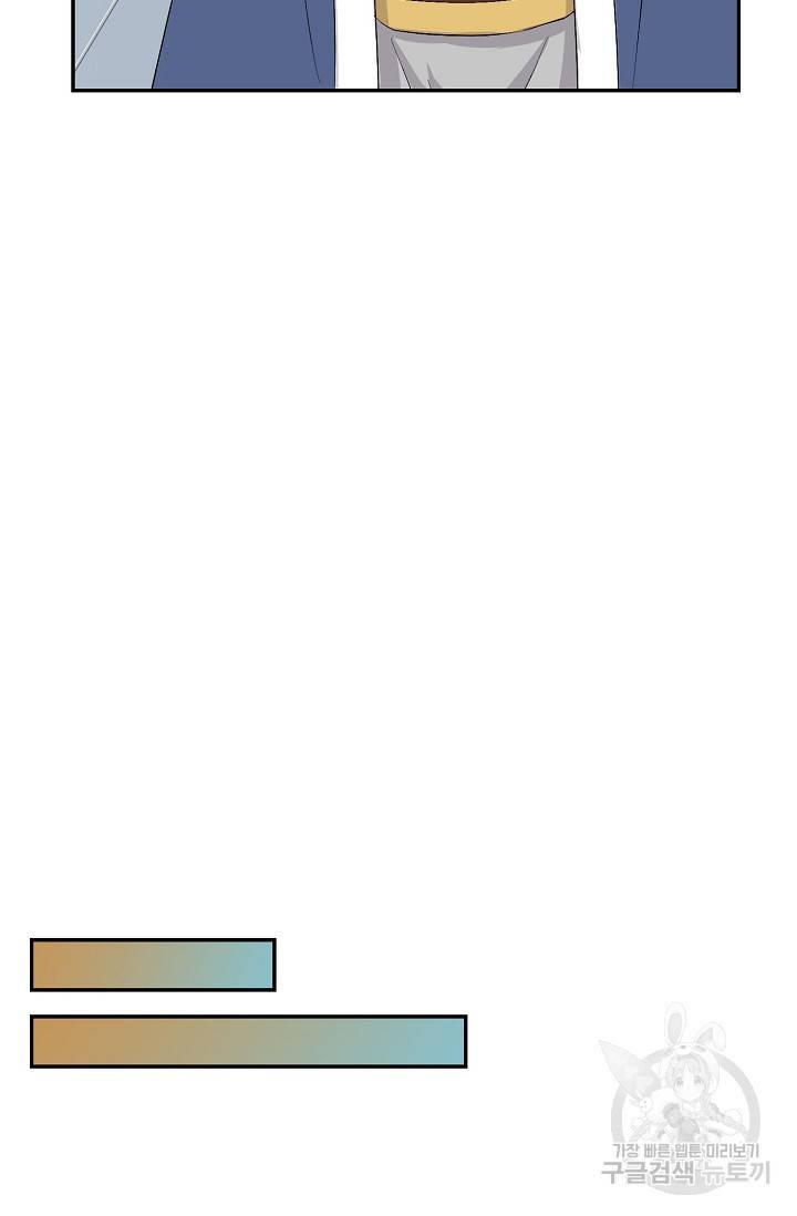 검역창궁 260화 26