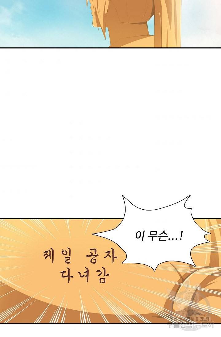 검역창궁 260화 31