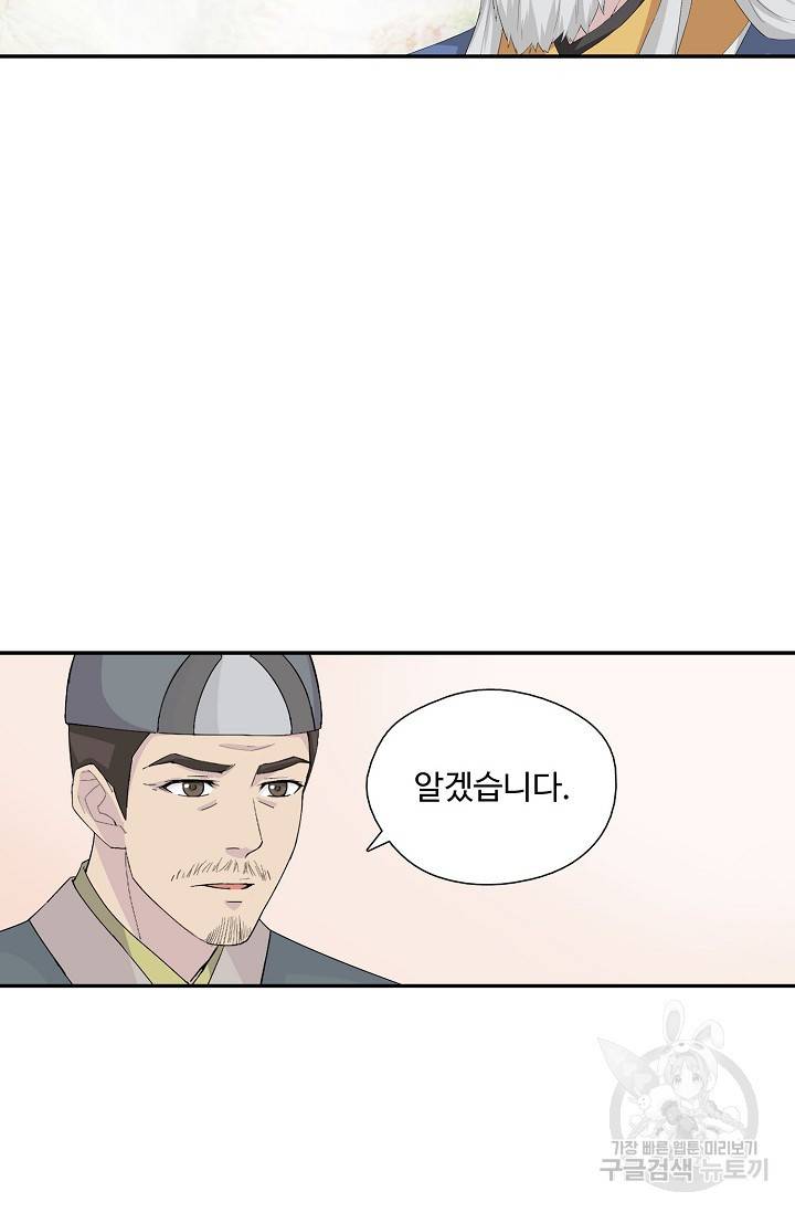 검역창궁 260화 37