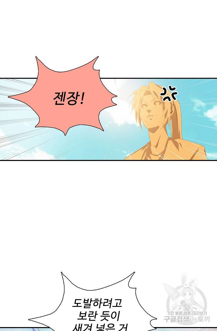 검역창궁 260화 38