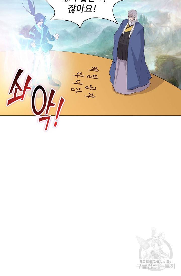 검역창궁 260화 39
