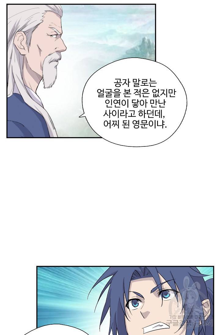 검역창궁 260화 40