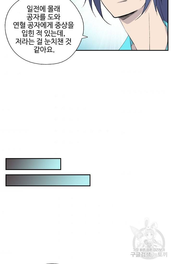 검역창궁 260화 41