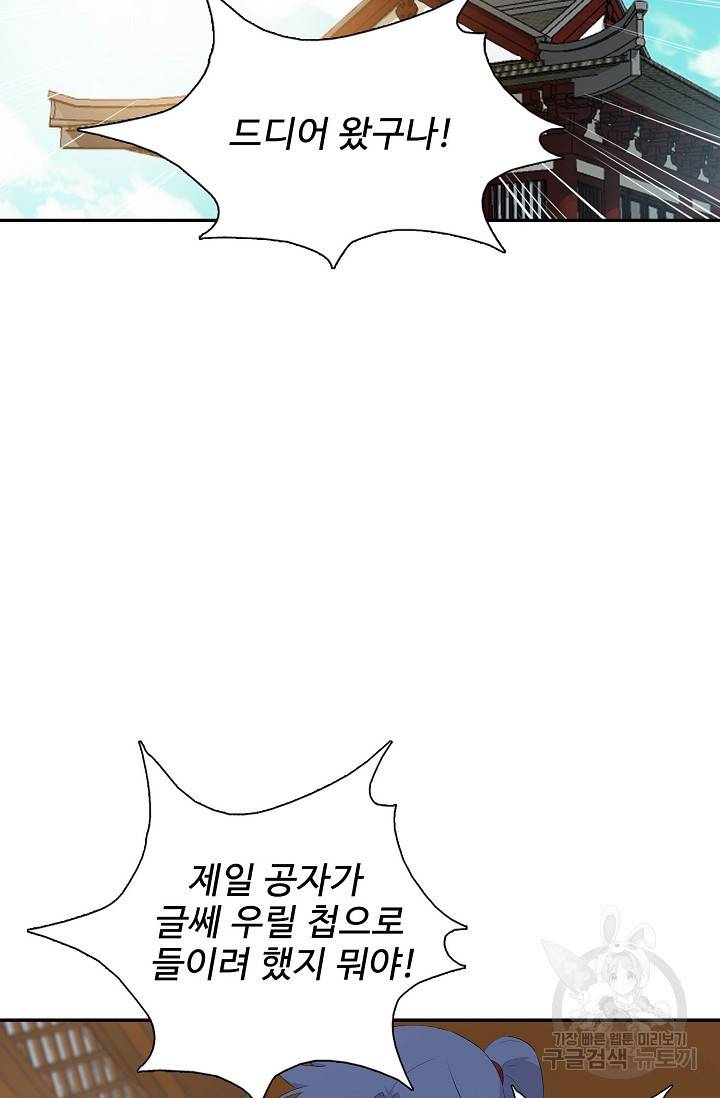 검역창궁 260화 46