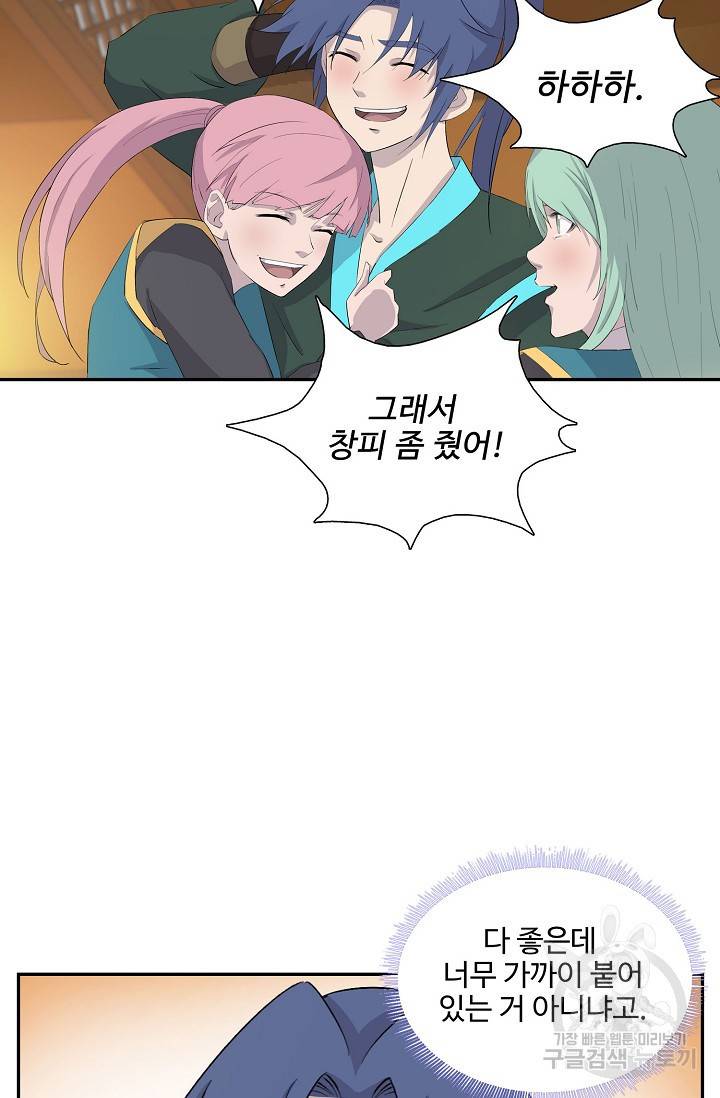 검역창궁 260화 47