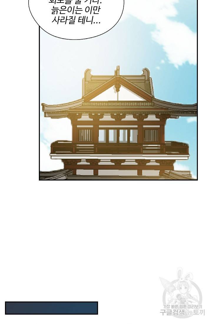검역창궁 260화 49