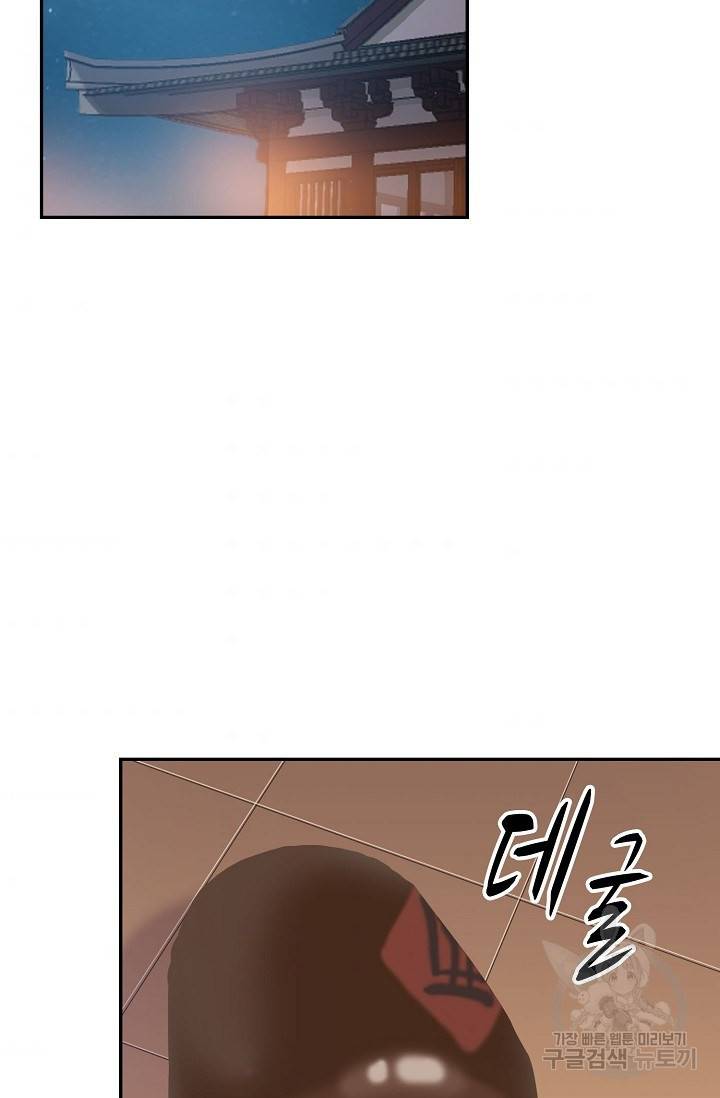 검역창궁 260화 51